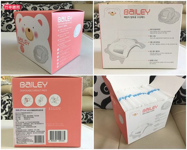 Bailey貝睿極細倍柔防溢乳墊推薦