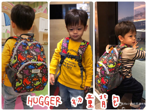 兒童背包推薦HUGGER幼童背包