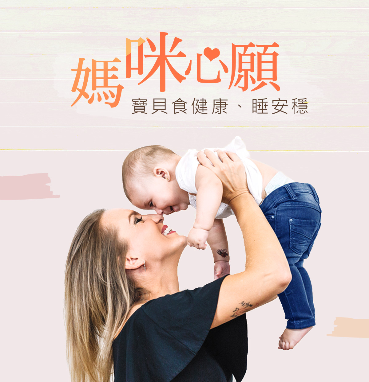 威斯邁親子購物4月婦幼特別企劃