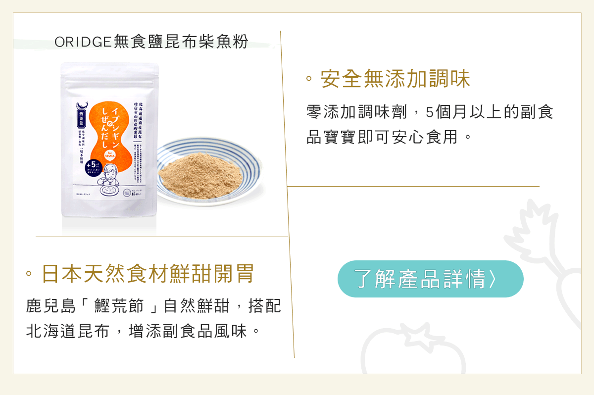 日本柴魚粉湯包