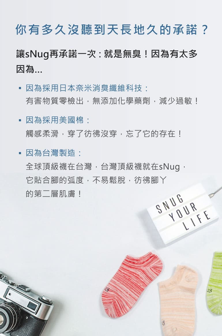 sNug頂級學生襪白灰