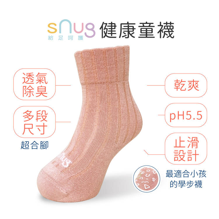 sNug 中筒健康童襪-蜜桃橘