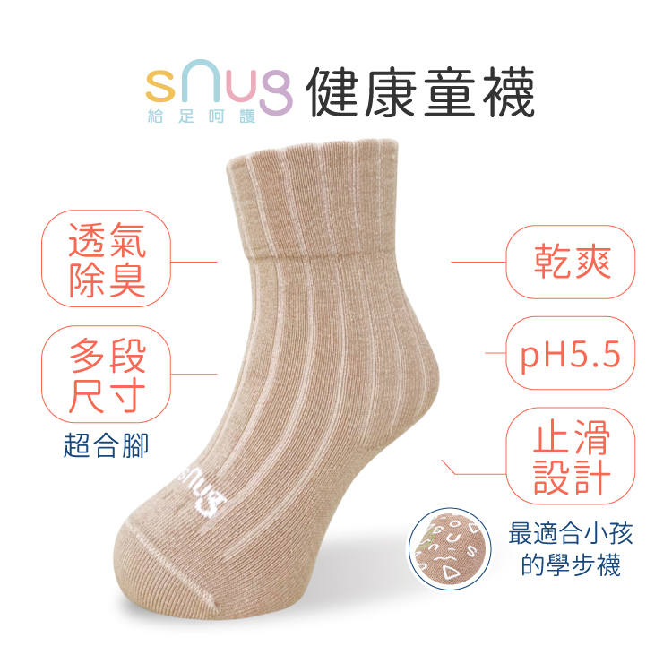 sNug 中筒健康童襪-焦糖奶