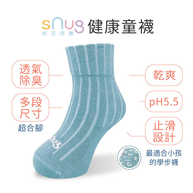 sNug 中筒健康童襪-馬卡藍