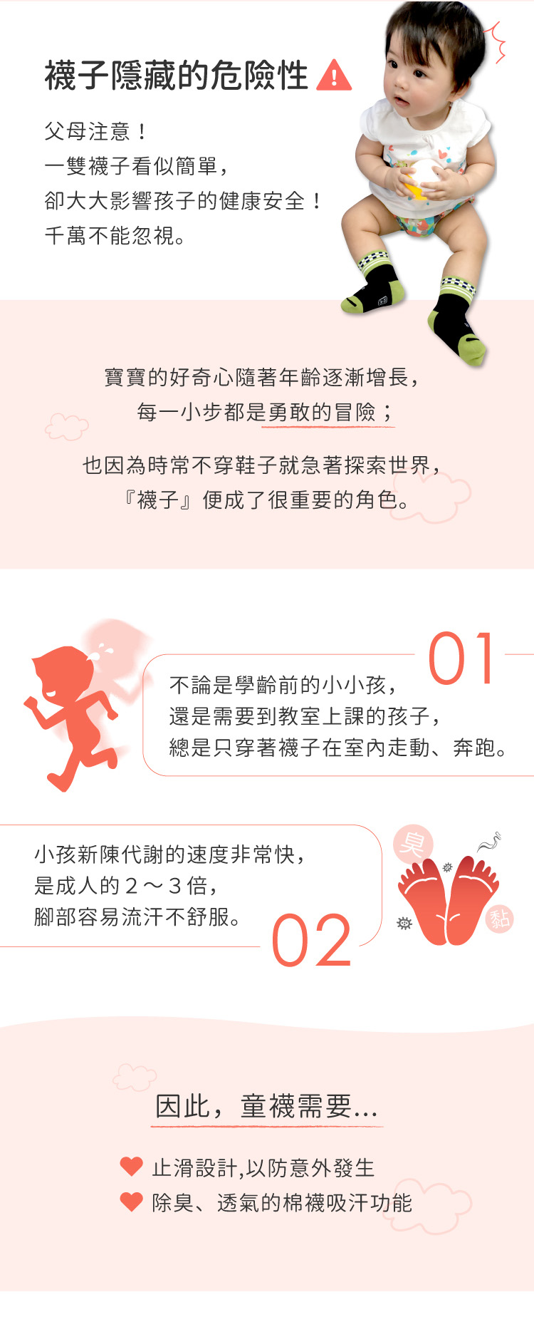 sNug 健康兒童除臭襪-丈青米