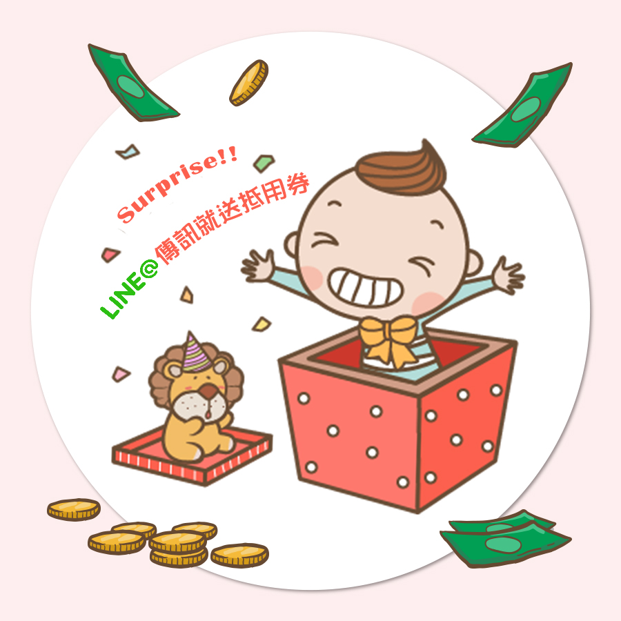 小威仔送威斯邁抵用券