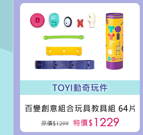 TOYI益智玩具