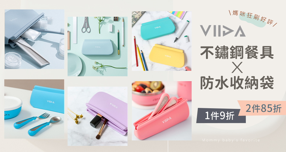 VIIDA 夢幻餐具組
