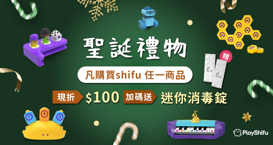 聖誕禮物趴