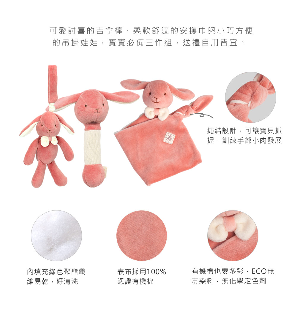 miYim有機棉安撫玩具禮盒 舒適觸感+聲響 豐富寶寶五感發展