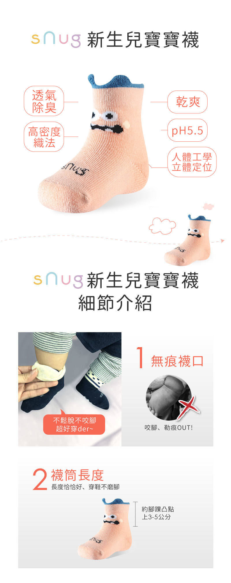 新生兒寶寶襪-綠怪獸