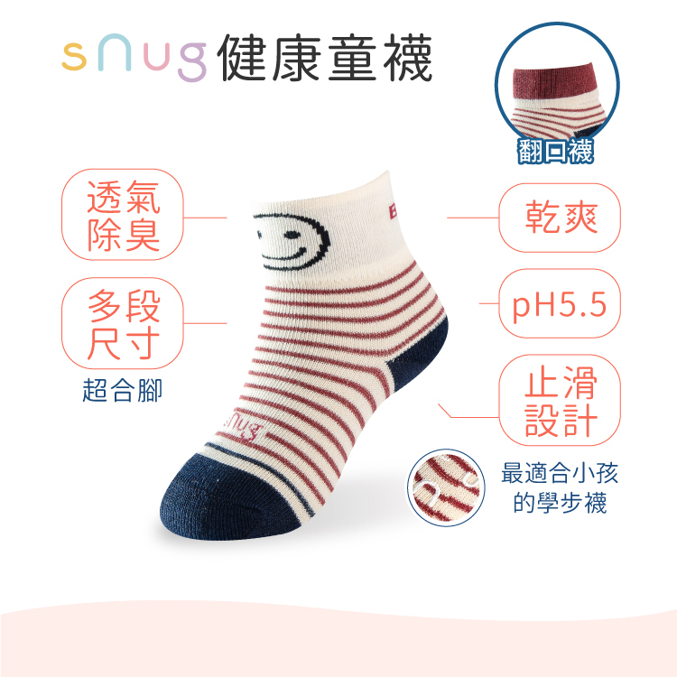 sNug 健康兒童除臭襪-丈青米