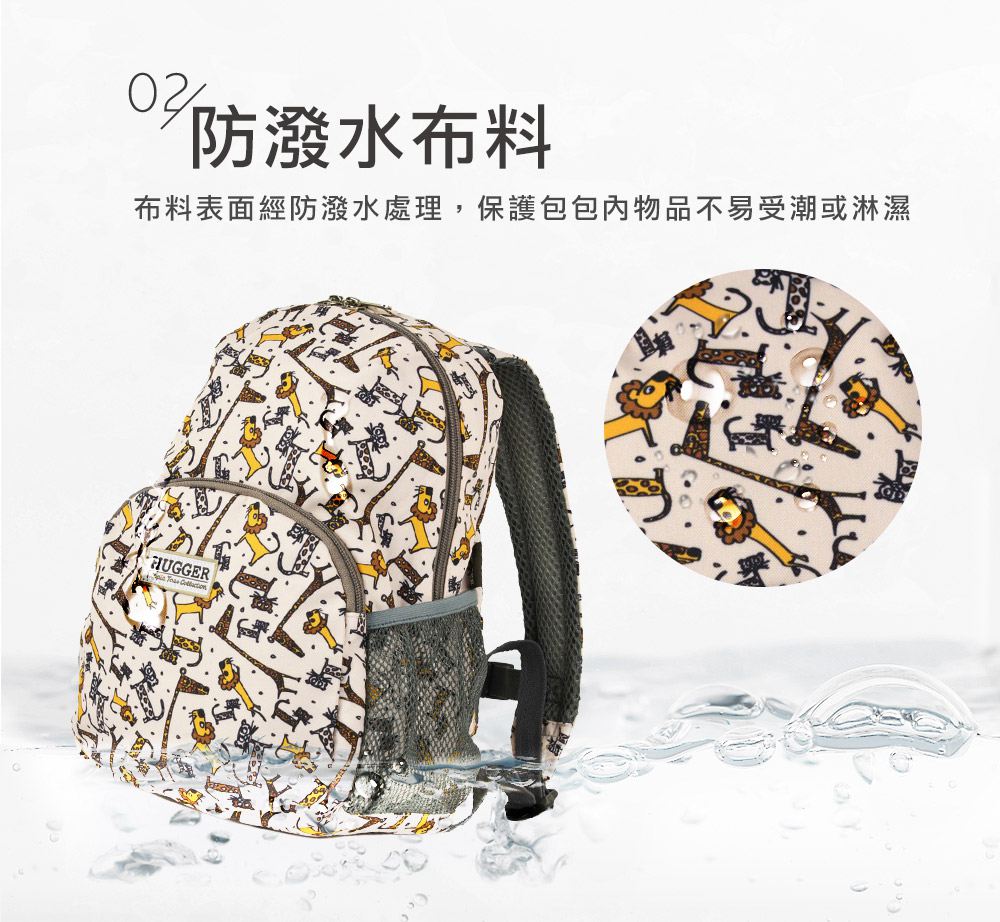 英國HUGGER兒童背包 馬達加斯加 防潑水布料 英國HUGGER兒童背包 馬達加斯加 防潑水布料