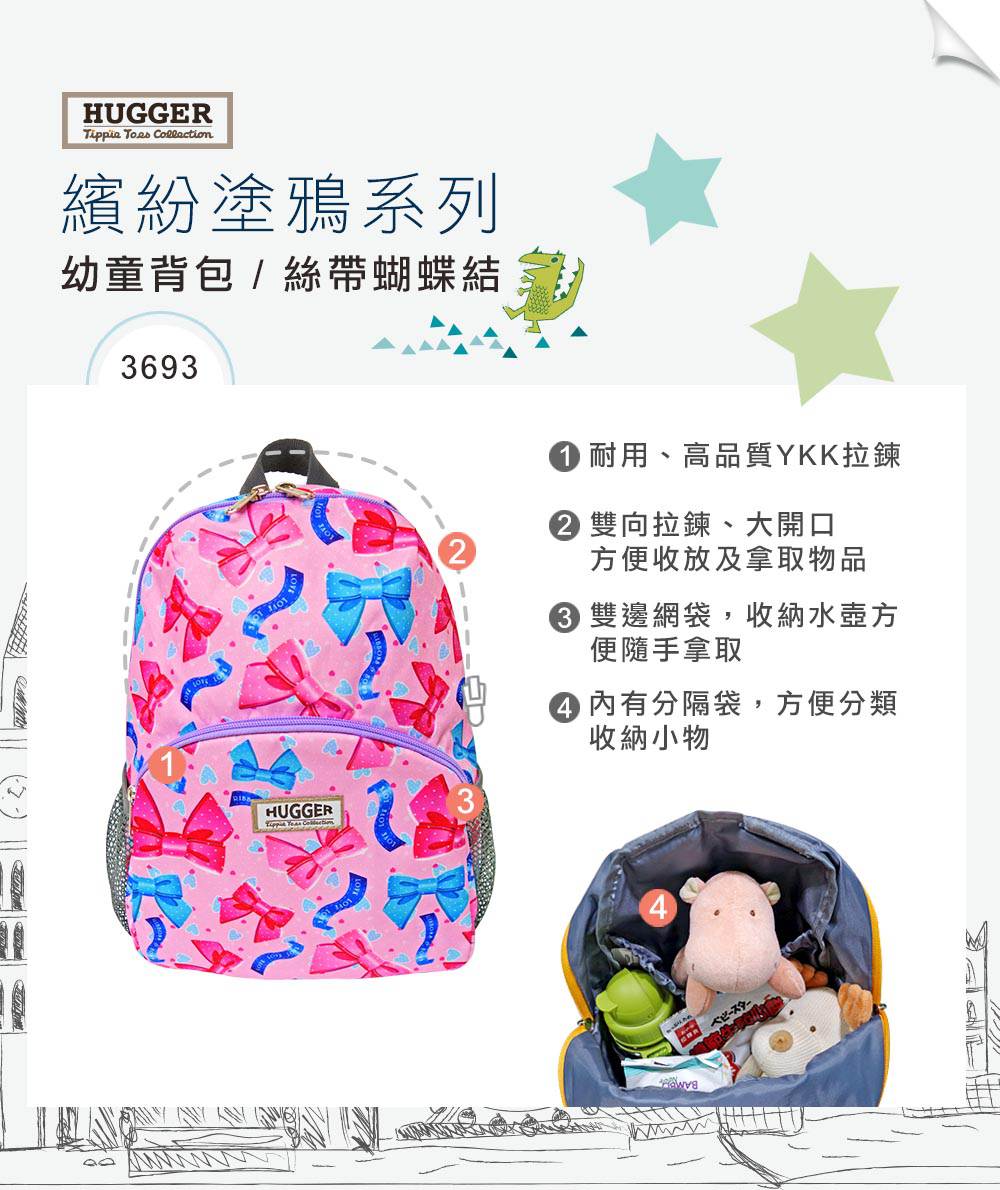 英國HUGGER兒童背包 絲帶蝴蝶結 英國HUGGER兒童背包 絲帶蝴蝶結