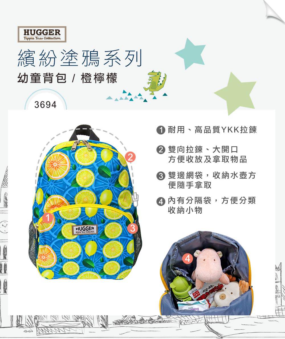英國HUGGER兒童背包 橙檸檬 英國HUGGER兒童背包 橙檸檬