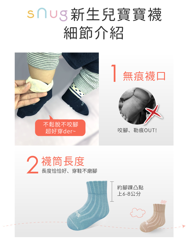 中筒新生兒寶寶襪-馬卡藍