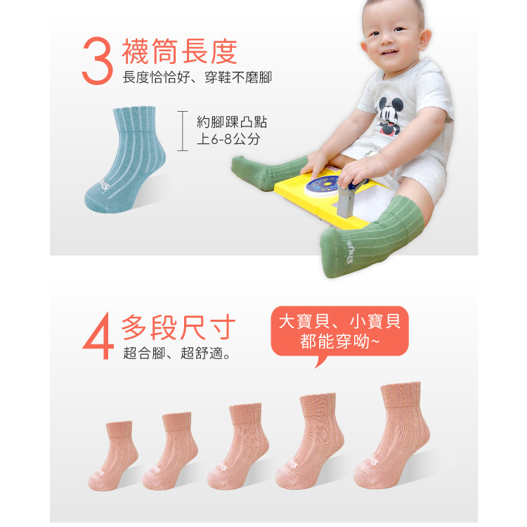 sNug 中筒健康童襪-焦糖奶