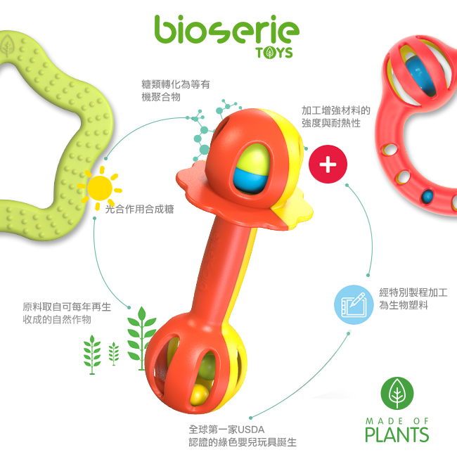 bioserie 小小麥克風手搖鈴 bioserie 小小麥克風手搖鈴