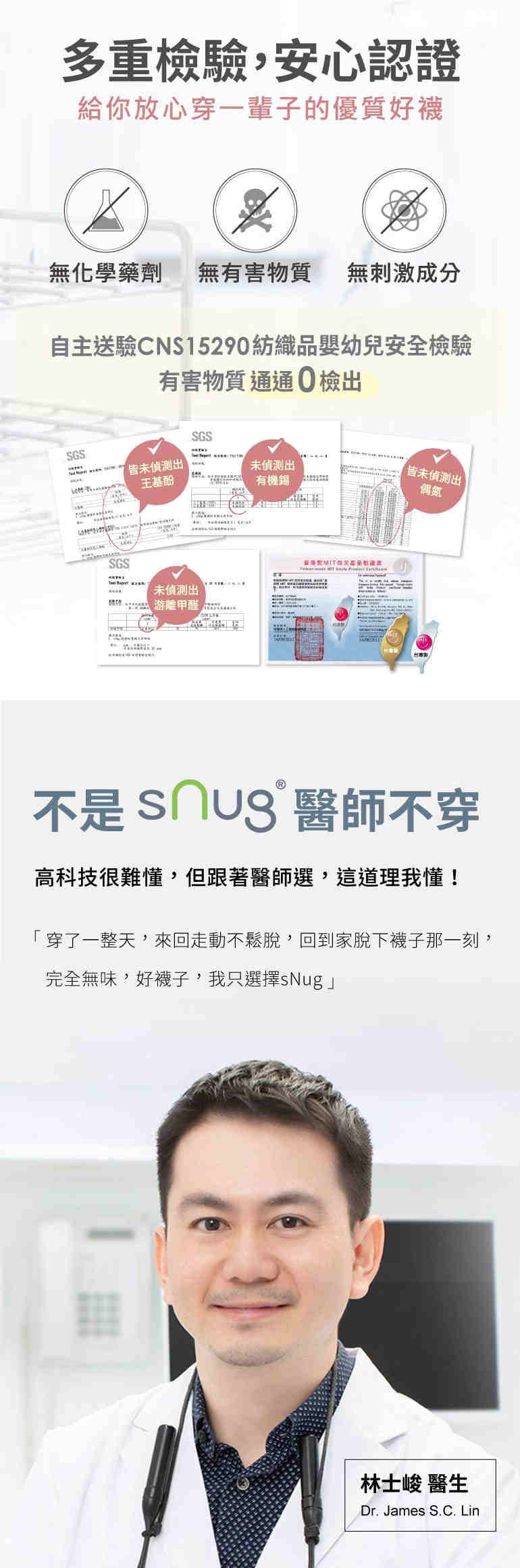 sNug頂級學生襪白灰