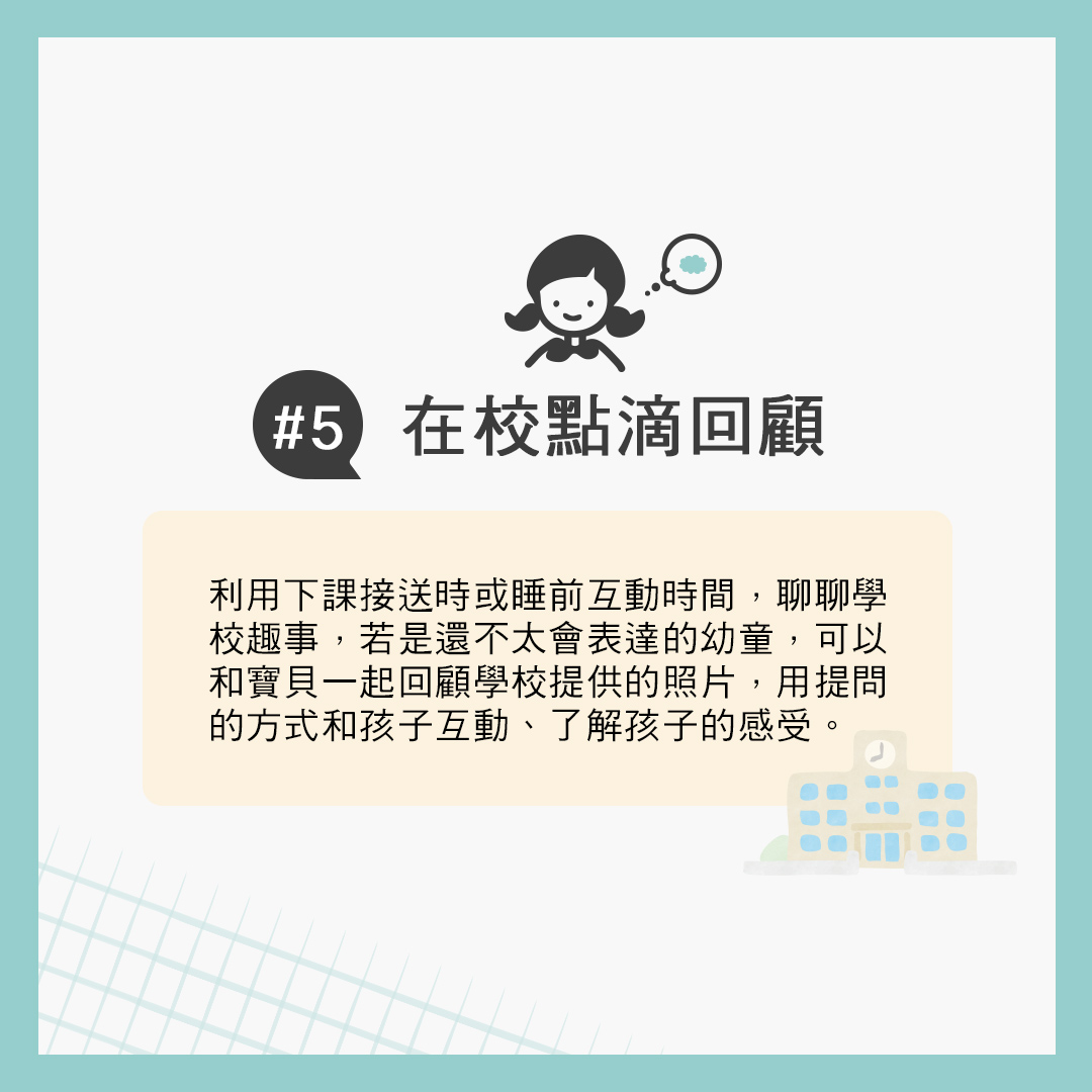 如何緩解幼童上學的分離焦慮