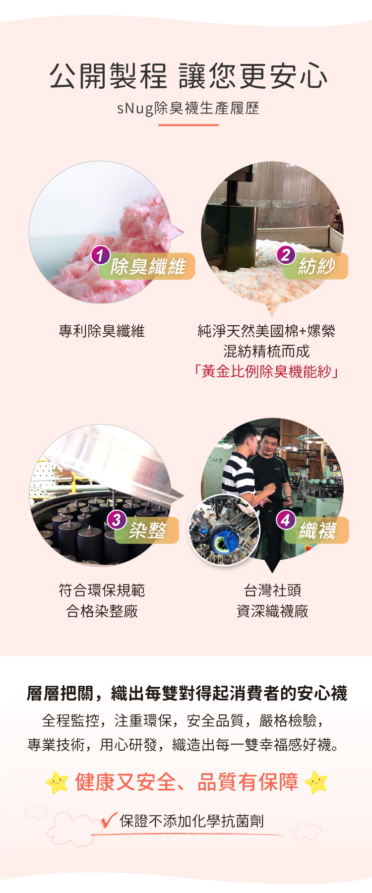 sNug 健康兒童除臭襪-丈青米