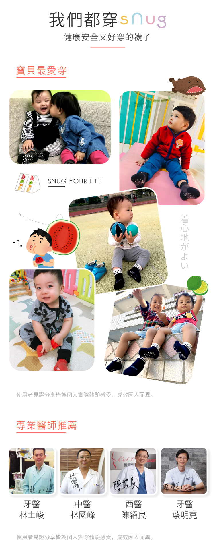 sNug 中筒健康童襪-焦糖奶