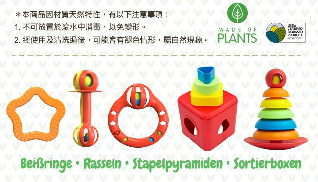 bioserie 綠色嬰兒啟發玩具 bioserie 綠色嬰兒啟發玩具