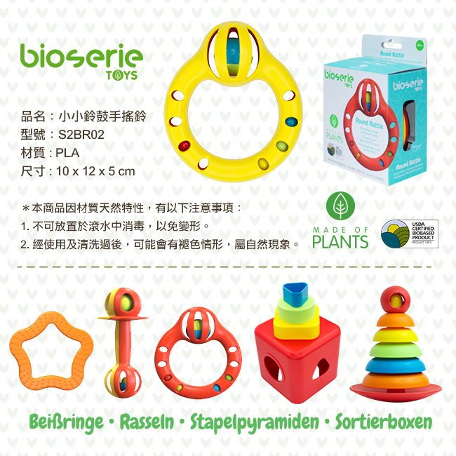 bioserie 小小鈴鼓手搖鈴 bioserie 小小鈴鼓手搖鈴
