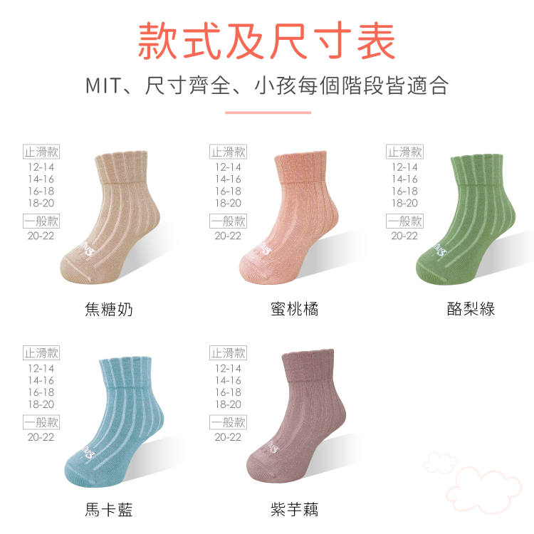 sNug 中筒健康童襪-焦糖奶