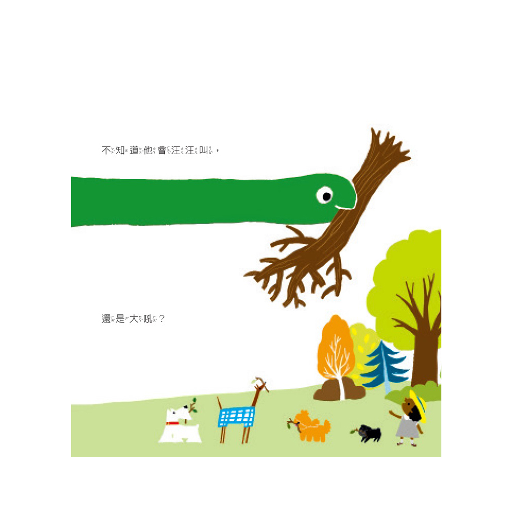 兒童繪本套書推薦-「如果我有一隻恐龍If I had a dinosaur」威斯邁親子購物