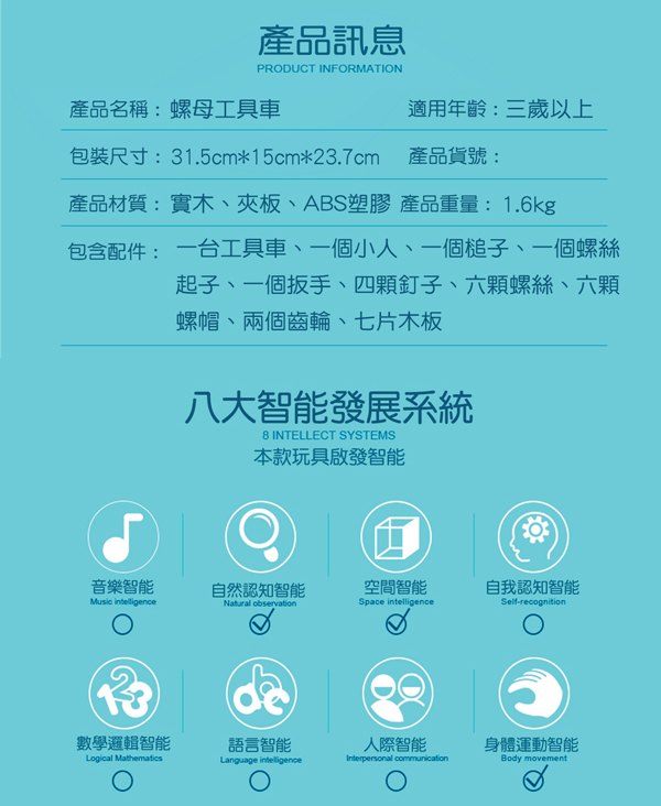 ToP BRIGHT螺母工具車 規格 ToP BRIGHT螺母工具車 規格