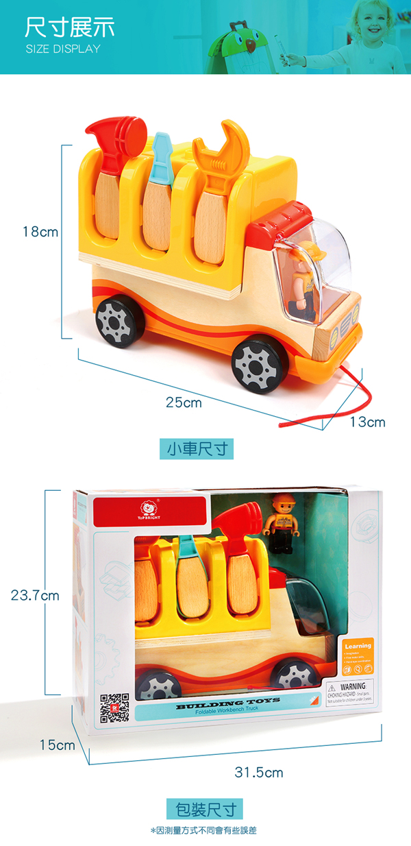 ToP BRIGHT螺母工具車 尺寸 ToP BRIGHT螺母工具車 尺寸