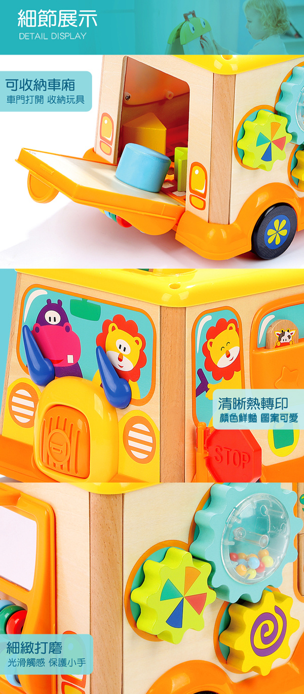 ToP BRIGHT多功能認知校車 ToP BRIGHT多功能認知校車