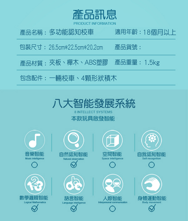 ToP BRIGHT多功能認知校車 規格 ToP BRIGHT多功能認知校車 規格
