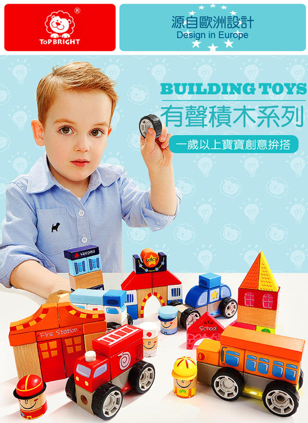 ToP BRIGHT有聲積木 ToP BRIGHT有聲積木