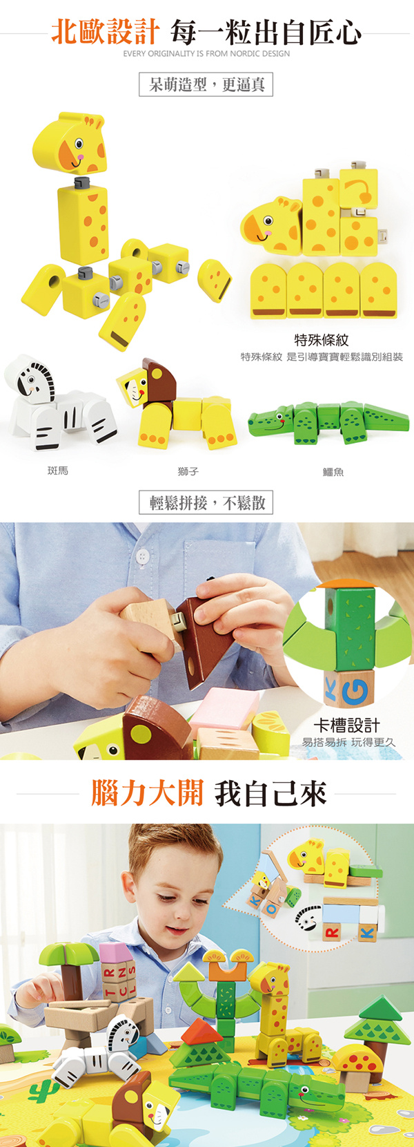 ToP BRIGHT森林動物組合積木 80pcs ToP BRIGHT森林動物組合積木 80pcs
