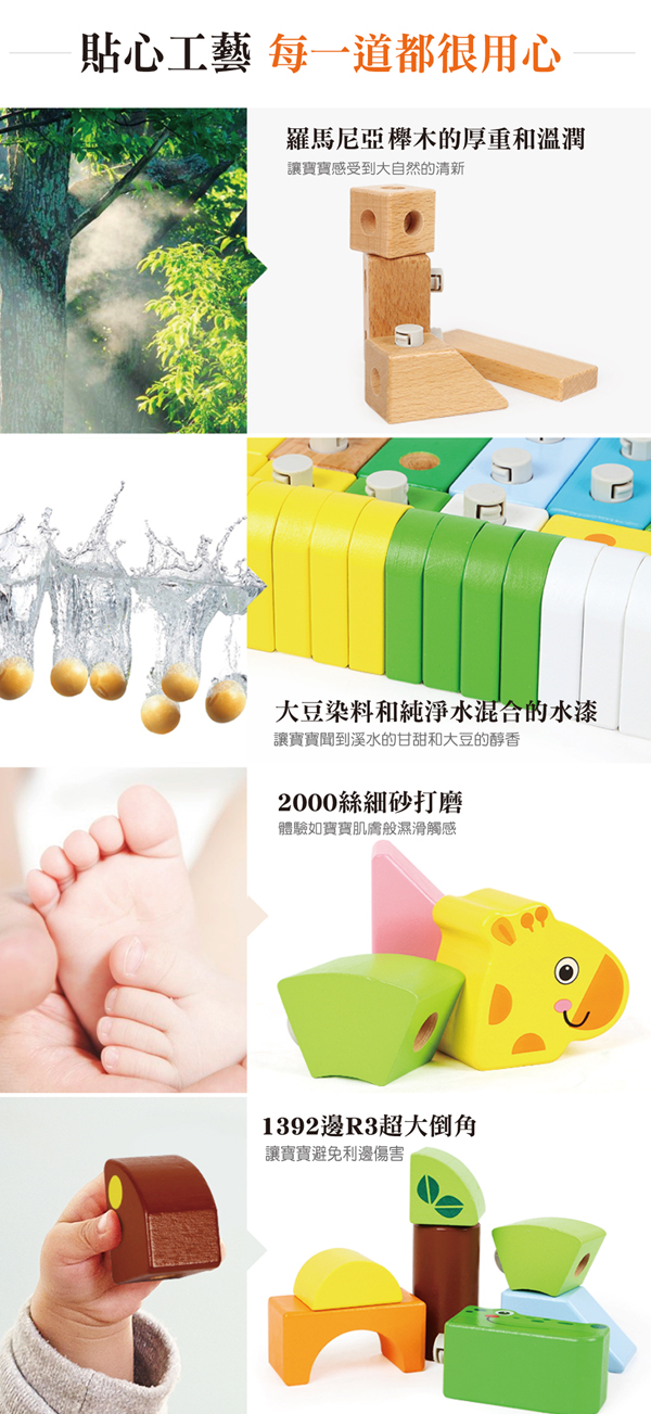 ToP BRIGHT森林動物組合積木 80pcs ToP BRIGHT森林動物組合積木 80pcs