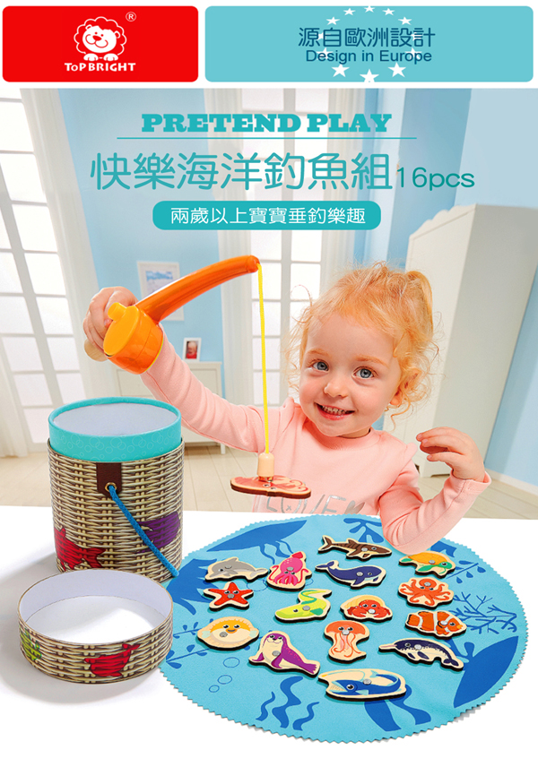ToP BRIGHT快樂海洋釣魚組 16pcs ToP BRIGHT快樂海洋釣魚組 16pcs
