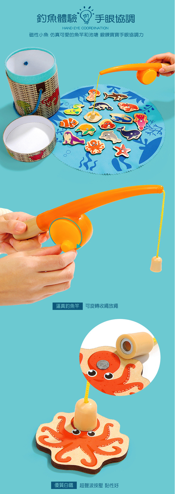 ToP BRIGHT快樂海洋釣魚組 16pcs ToP BRIGHT快樂海洋釣魚組 16pcs