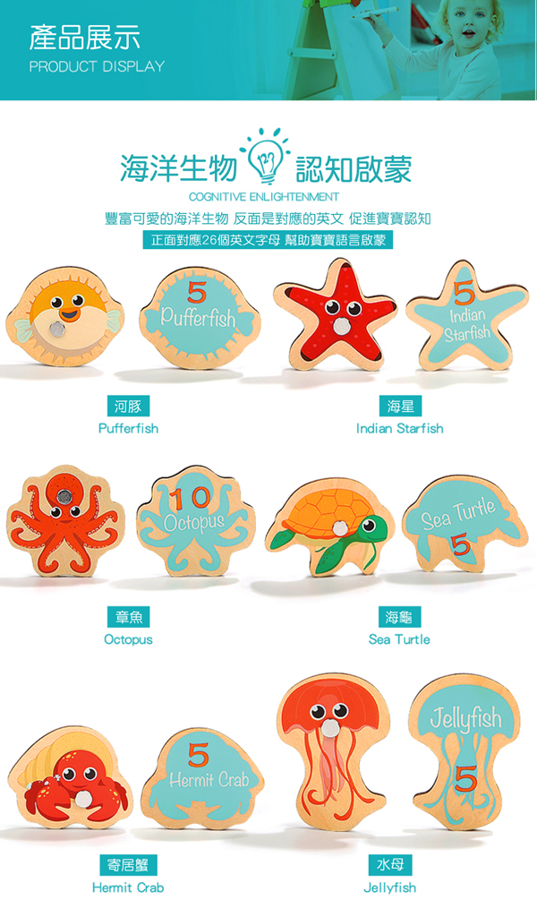 ToP BRIGHT快樂海洋釣魚組 16pcs ToP BRIGHT快樂海洋釣魚組 16pcs