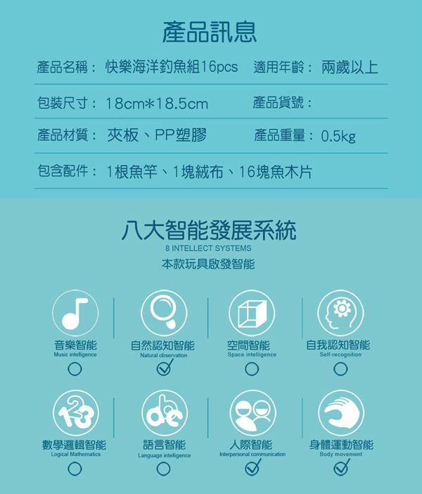 ToP BRIGHT快樂海洋釣魚組 16pcs 規格 ToP BRIGHT快樂海洋釣魚組 16pcs 規格