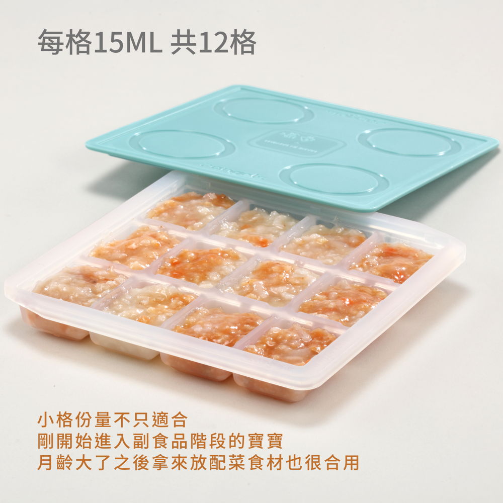 2angels矽膠副食品製冰盒 15ml 冰磚盒