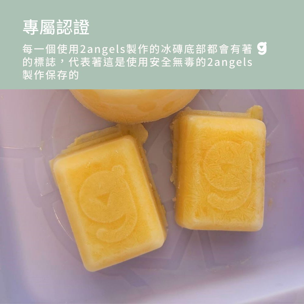 台灣製 2angels矽膠製冰盒15ml 冰磚盒 副食品分裝