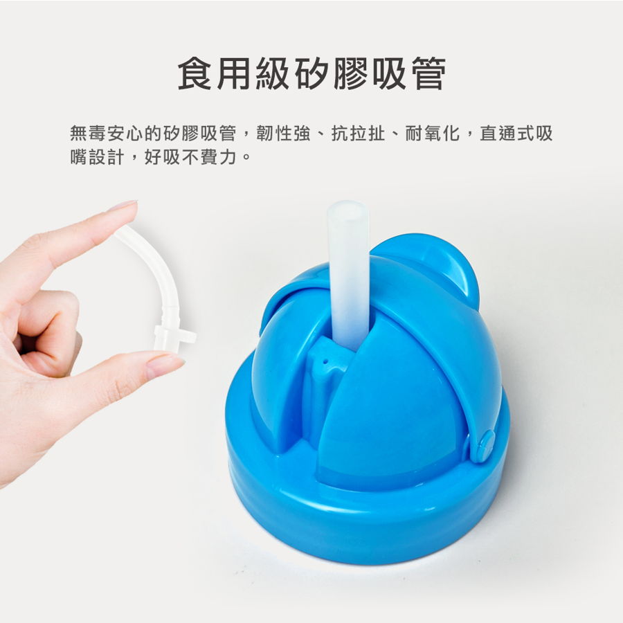 HUGGER兒童吸管水壺 替換吸管