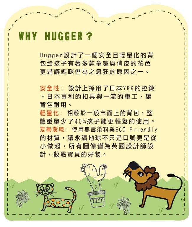 Hugger時尚媽媽包