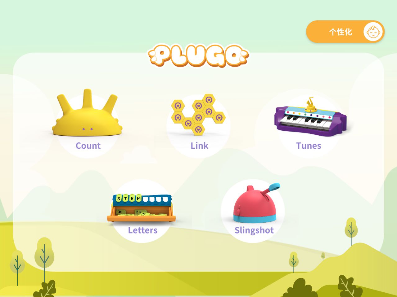 STEAM教具開箱心得分享 PLUGO互動式益智教具