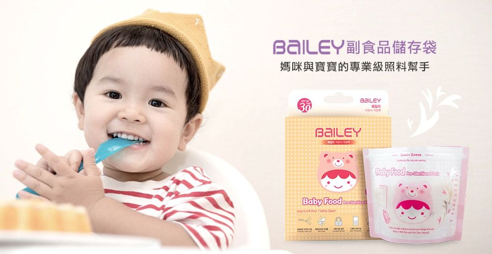 韓國BAILEY副食品儲存袋 190ml 30入 