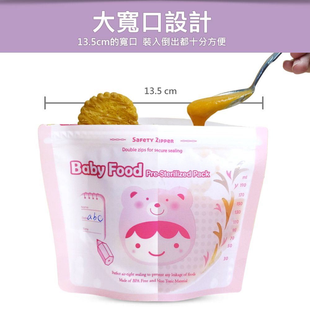 韓國BAILEY副食品儲存袋 190ml 30入 