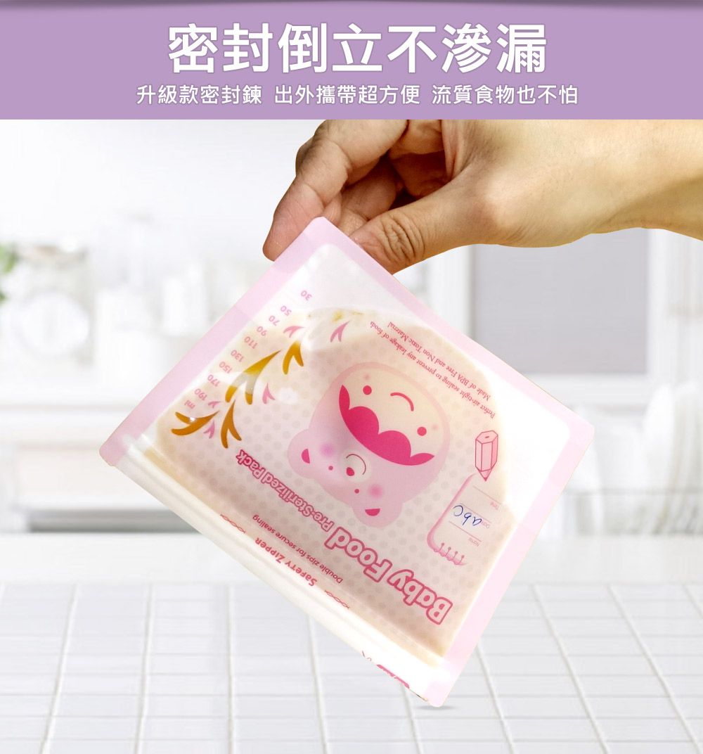 韓國BAILEY副食品儲存袋 190ml 30入 