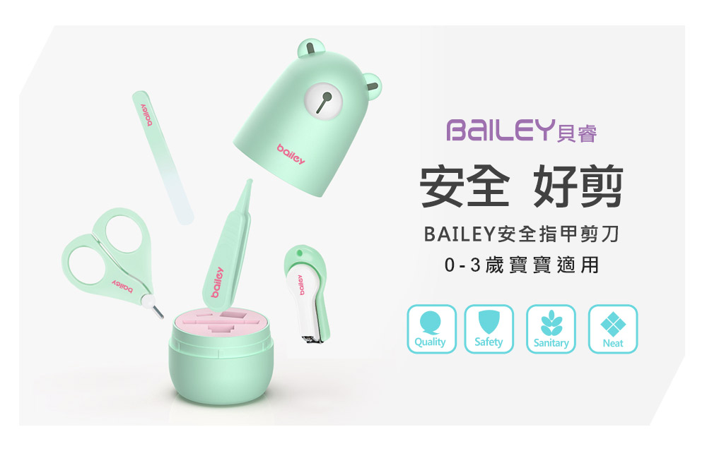 韓國BAILEY寶寶安全指甲剪4件組(小熊)